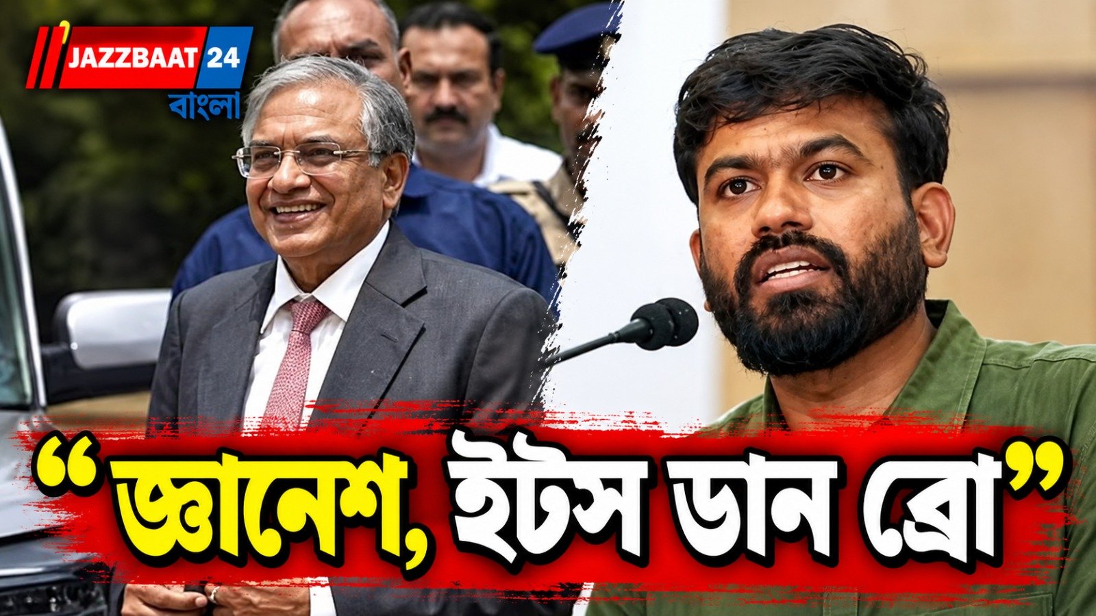 কমিশনে ‘অন্তর্কলহ’! জ্ঞানেশ কুমারকে নিশানা, ফের আন্দোলনের হুঁশিয়ারি