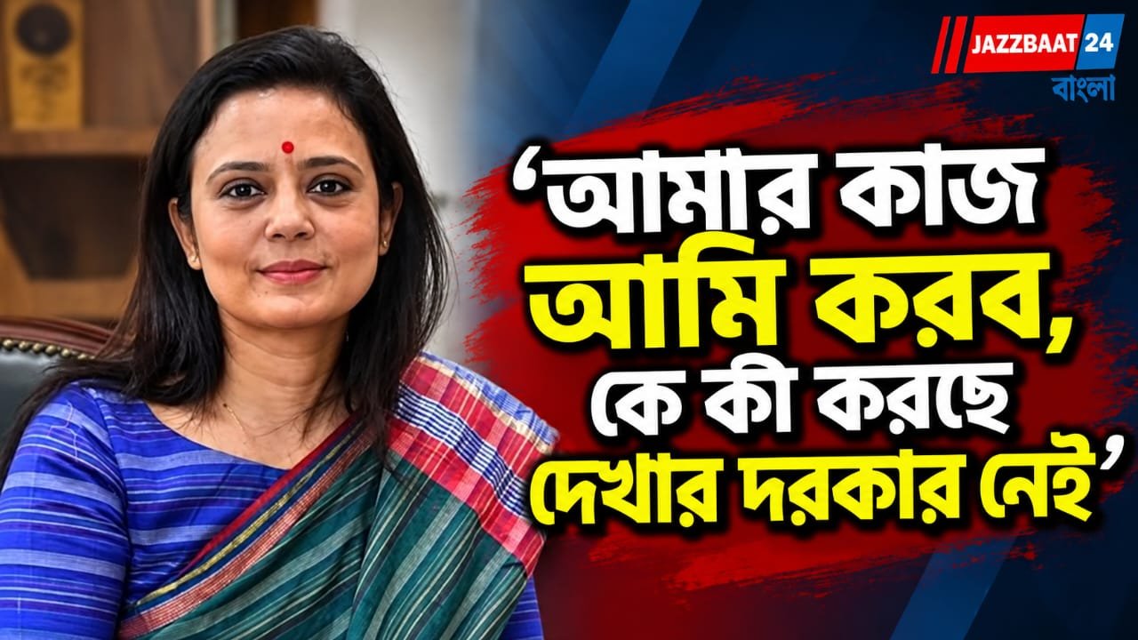 নদিয়ায় ক্ষোভ উগরে দিলেন মহুয়া