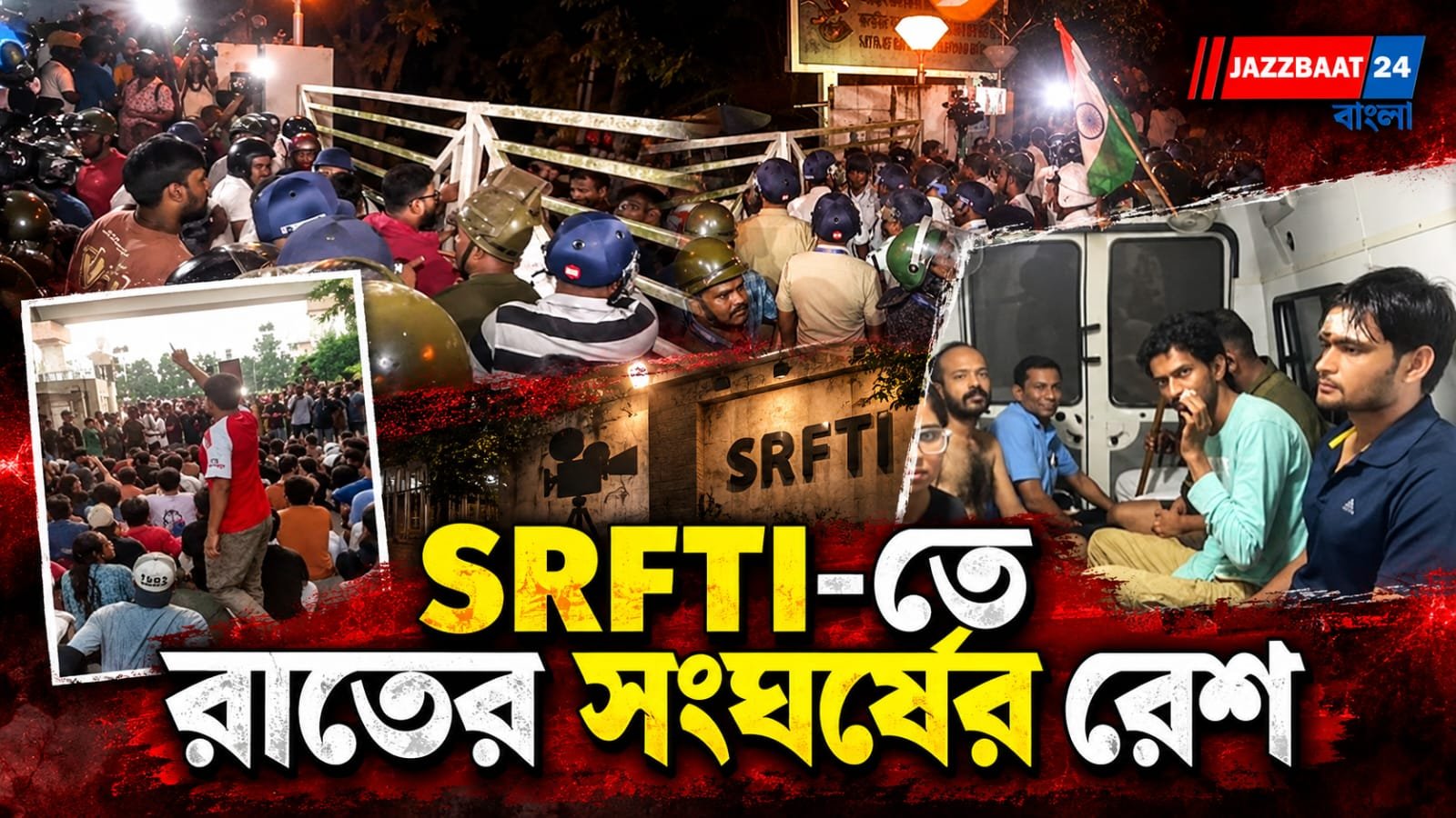 SRFTI-তে রাতভর উত্তেজনার পর কড়া নিরাপত্তা, গেটে বিশাল পুলিশ বাহিনী