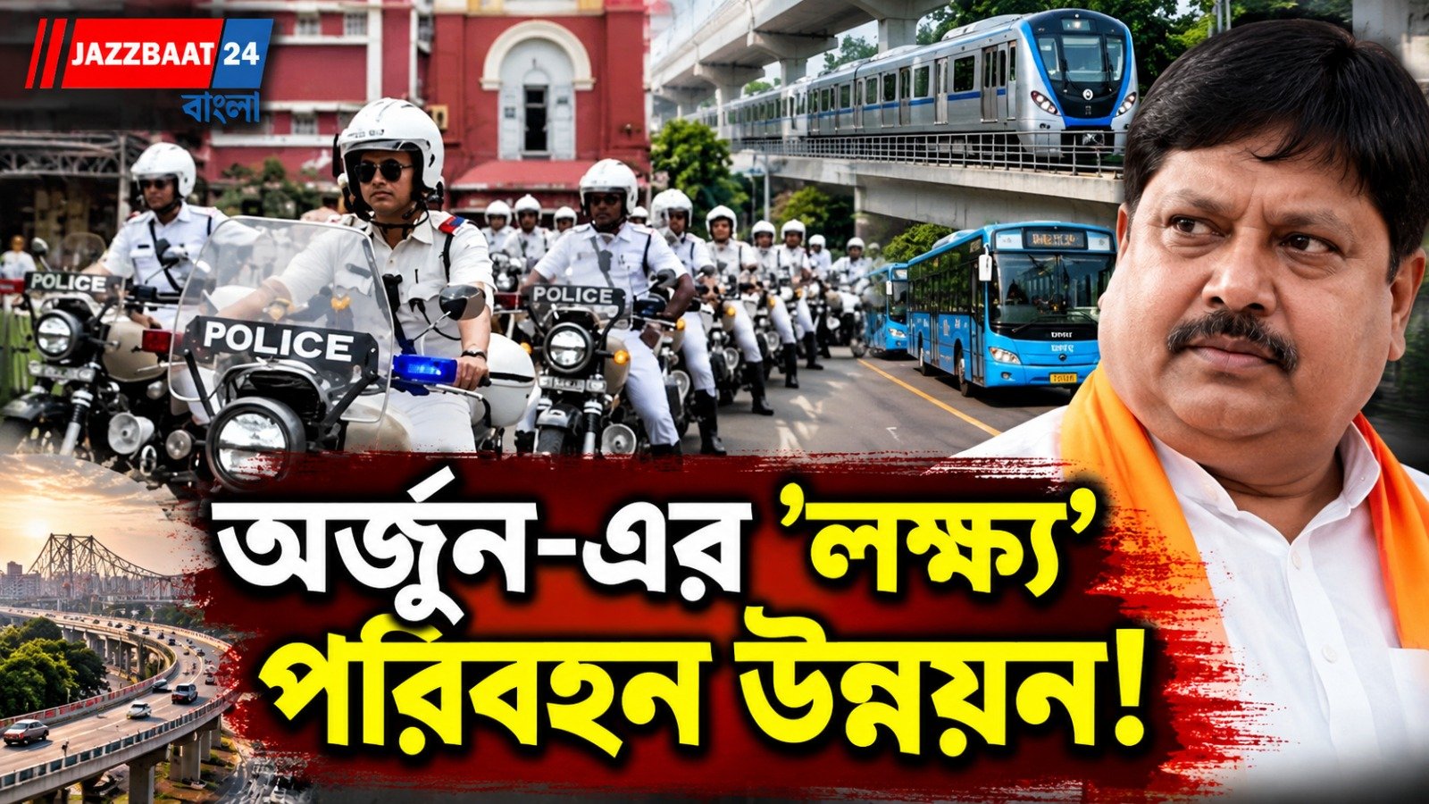কলকাতা পুলিশের পুজোর উপহার, ৫০টি যানবাহন দিলেন পরিবহনমন্ত্রী