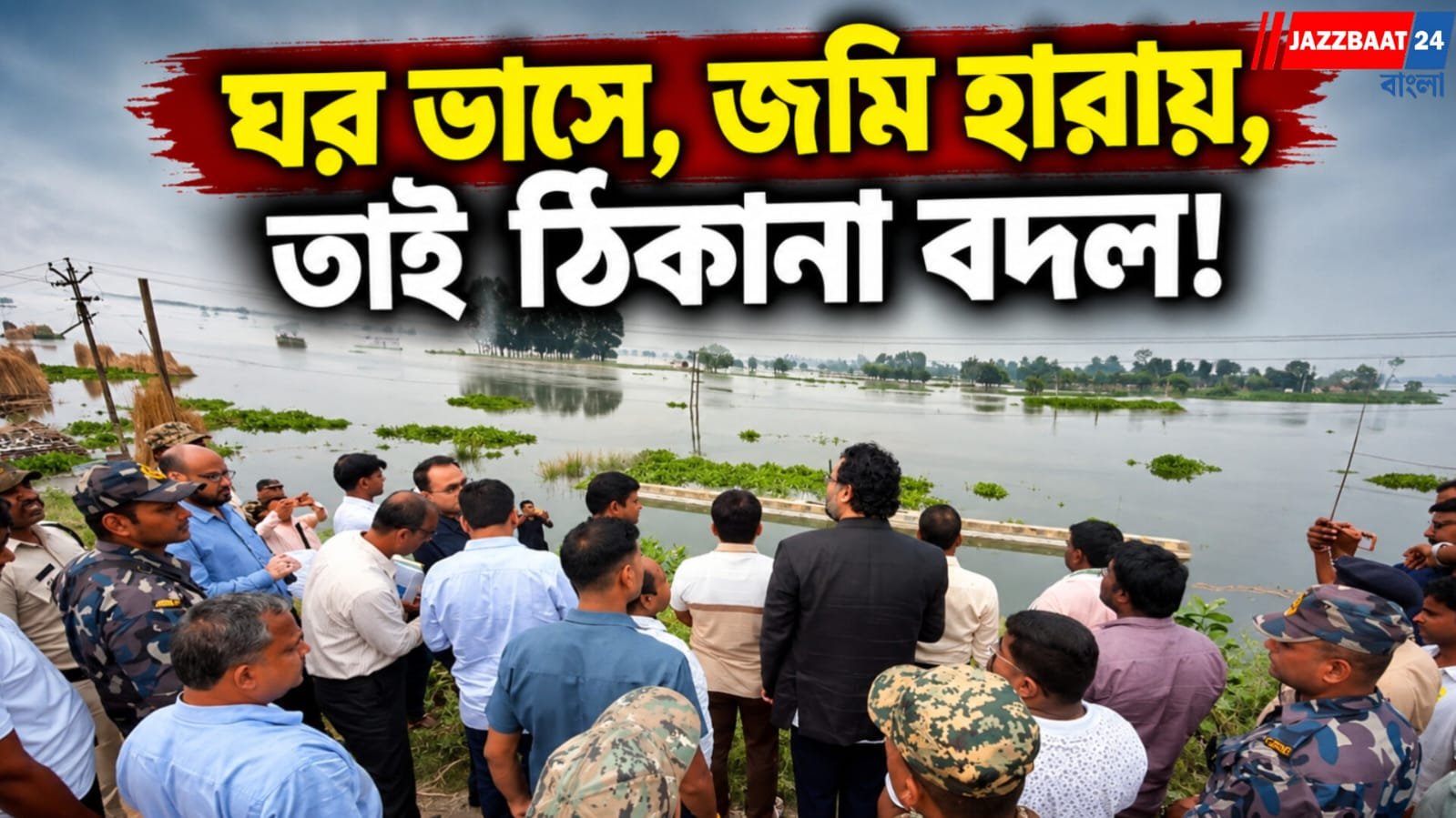 সুন্দরবন থেকে মালদহ ‘উচ্ছেদ’ এর হিসাব রাখবে জনগণনা