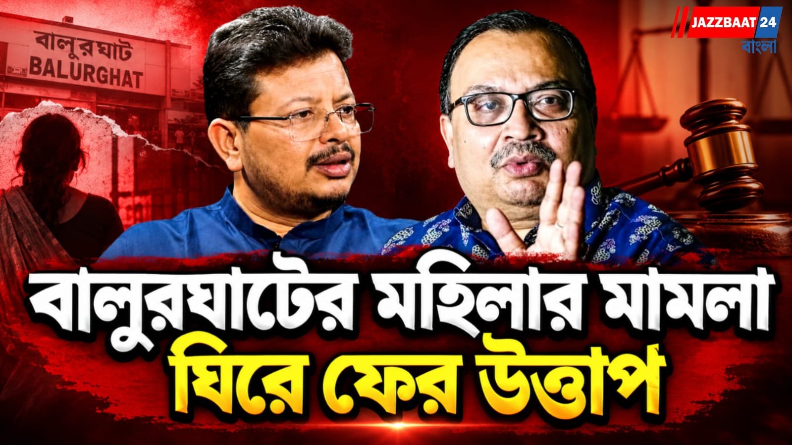 ‘চাটন’ ঋতব্রতকে নিশানা, শাহের হস্তক্ষেপের দাবি কুণালের!
