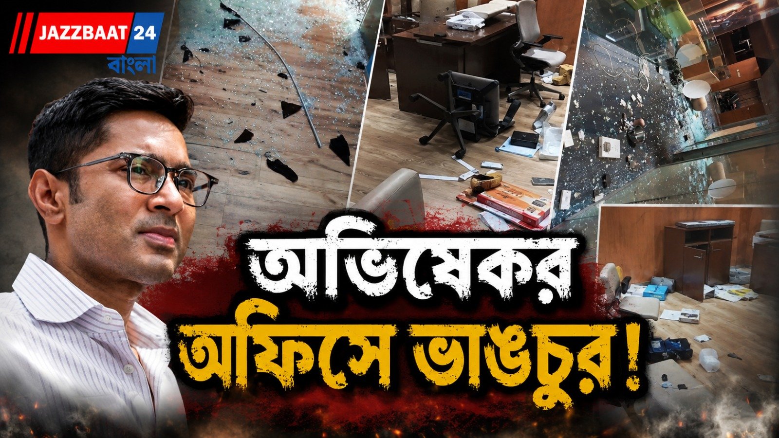 ভোরে সিসিটিভি ফুটেজ পোস্ট, ক্যামাক স্ট্রিটের ঘটনায় বিজেপিকে নিশানা অভিষেকের