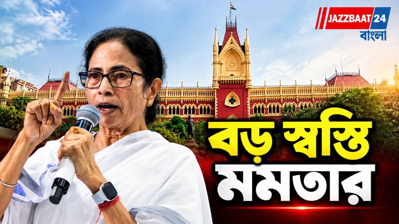 তৃণমূলের ৩ ব্যাঙ্ক অ্যাকাউন্ট ব্যবহারে অনুমতি, হাইকোর্টে স্বস্তি মমতা শিবিরের