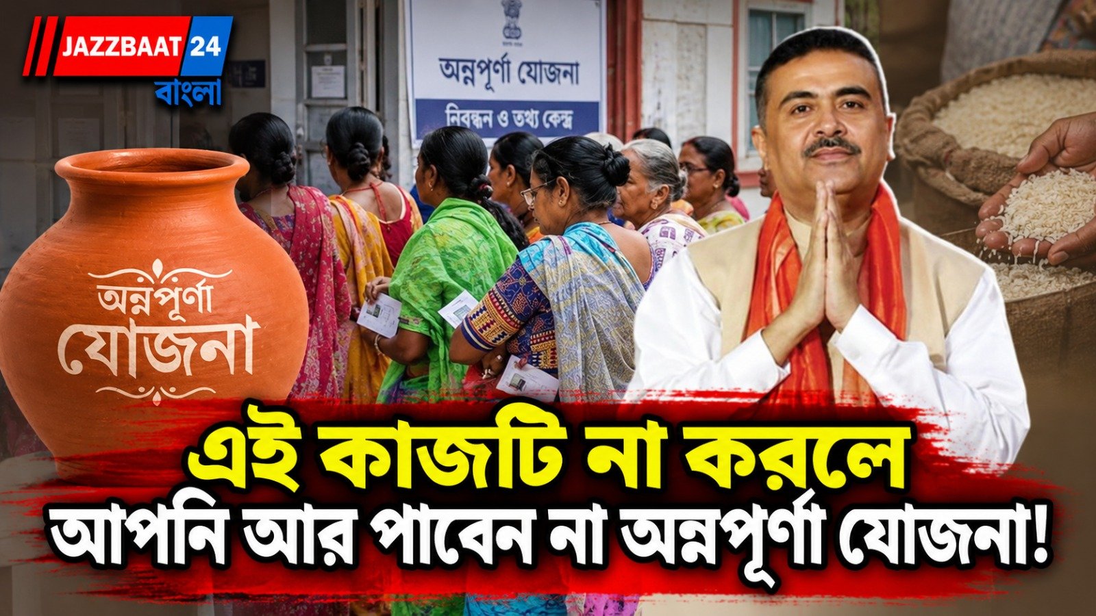 পুজোর আগেই বড় বদল! একসঙ্গে মিলবে না টাকা, ২৯ সেপ্টেম্বরের মধ্যে করতে হবে এই কাজ