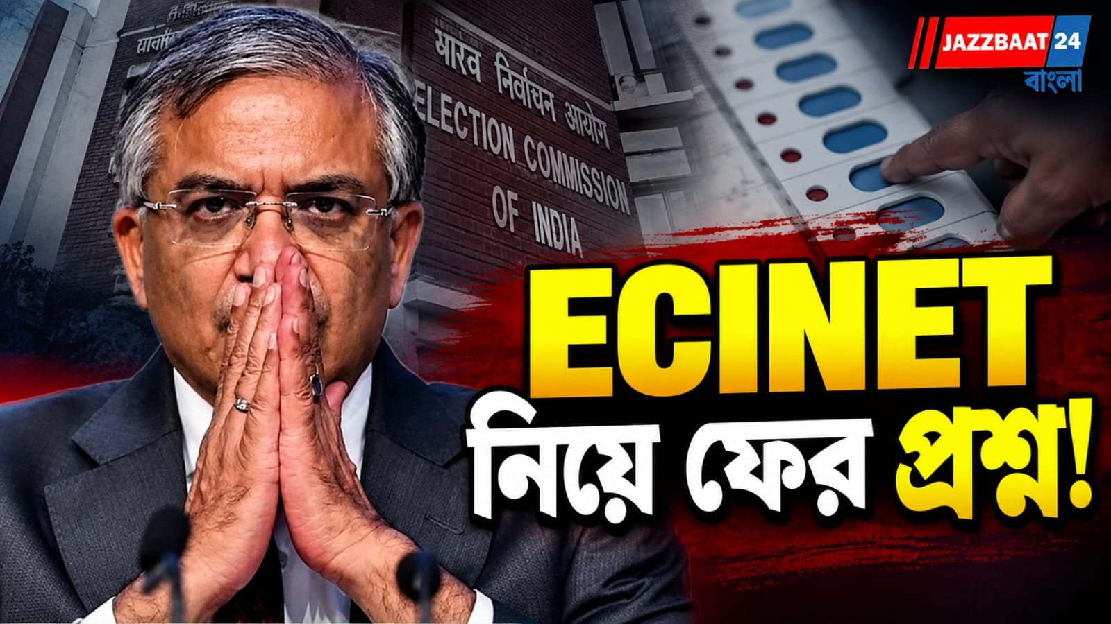 SIR: SIR-এ স্থানীয় আধিকারিকদের ক্ষমতা বাড়ানোর দাবি