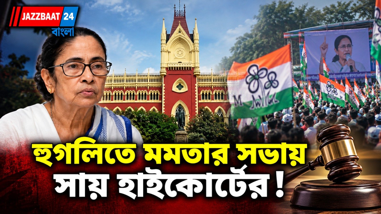 শর্তসাপেক্ষে অনুমতি, দুপুর ১টা থেকে ৩টে পর্যন্ত কর্মসূচি, জমায়েত সর্বোচ্চ ২ হাজার