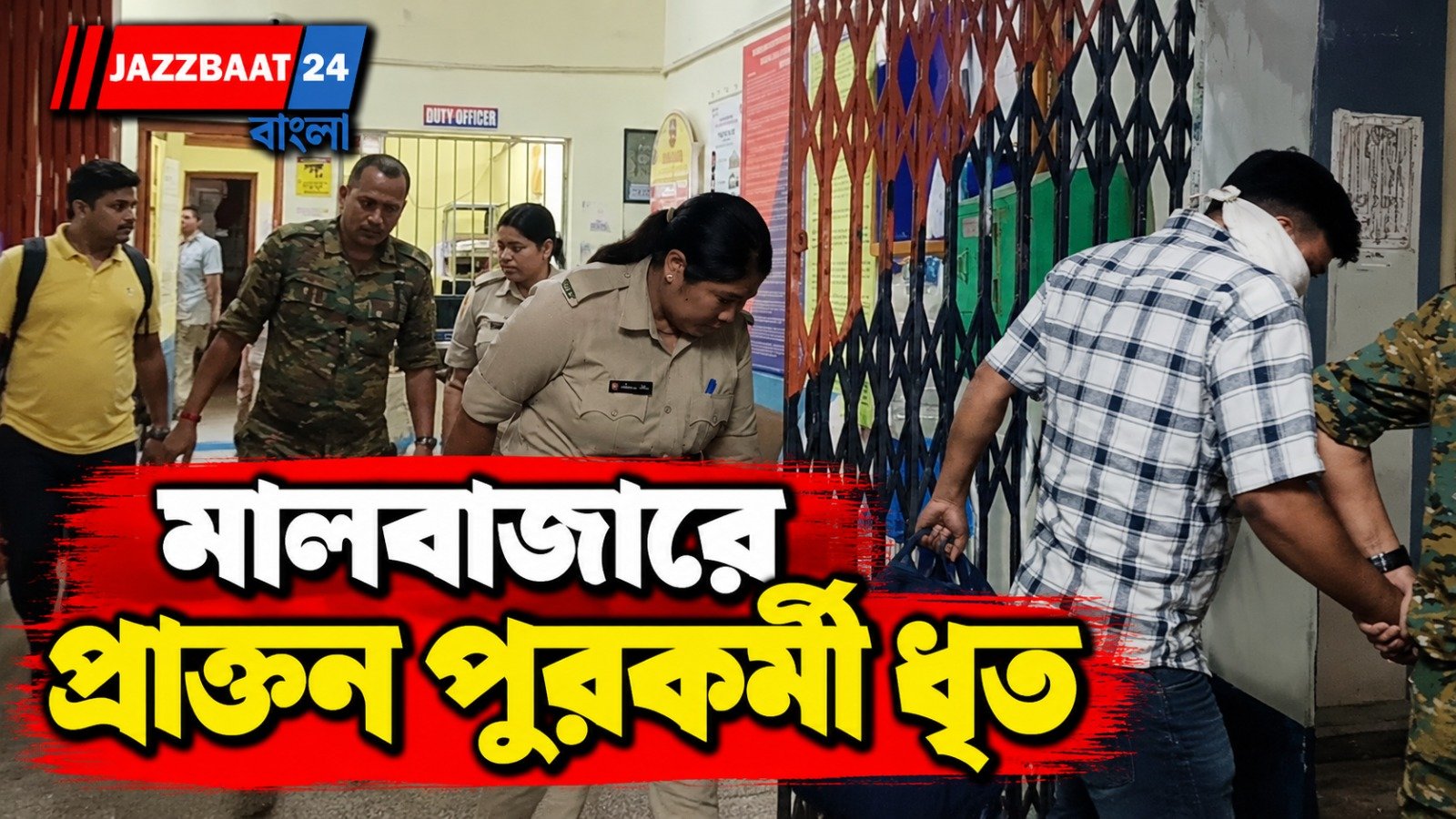 জাল শংসাপত্রে বড়সড় ধাক্কা, গ্রেফতার প্রাক্তন পুর কর্মী