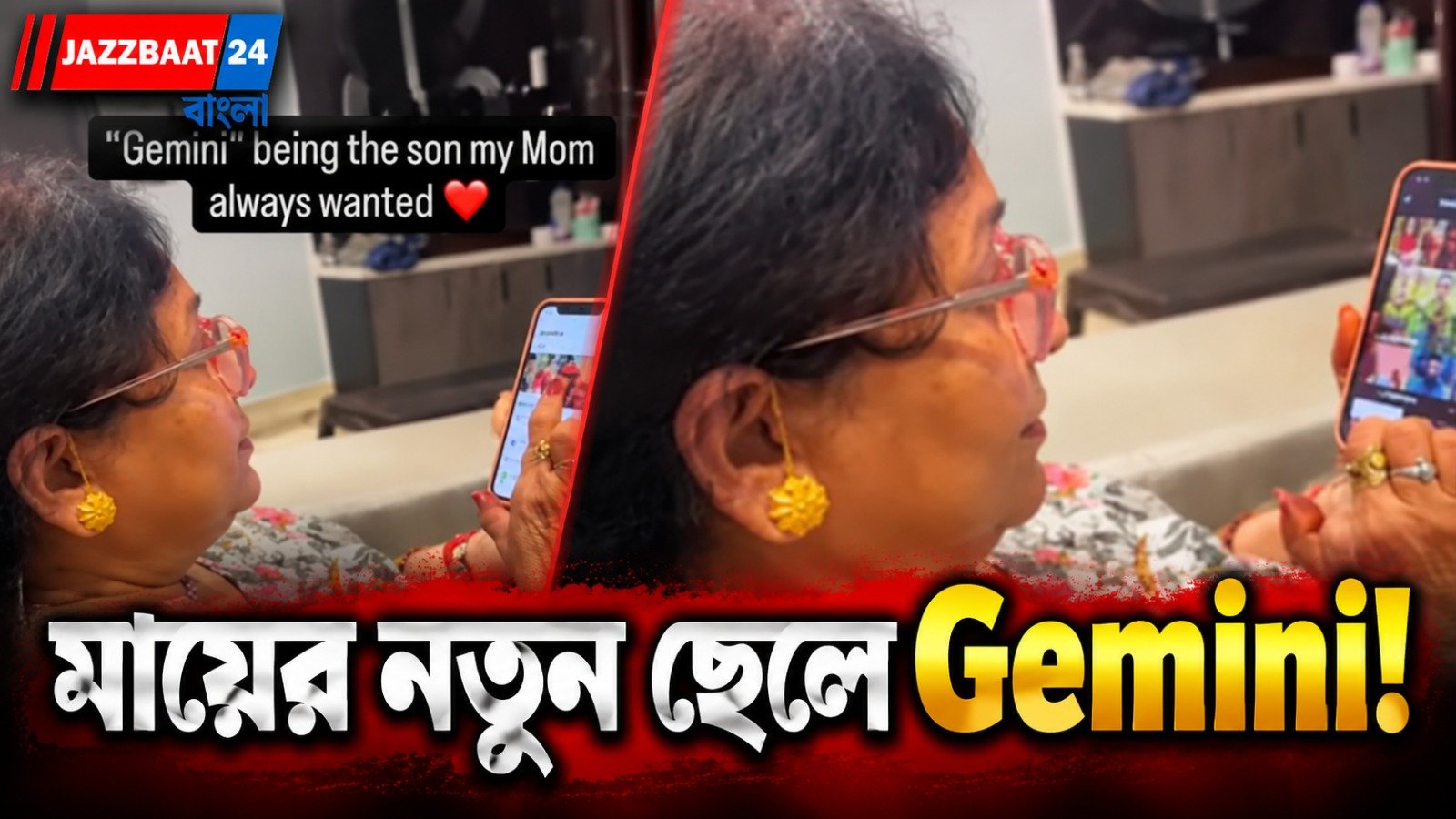মায়ের AI-নির্ভরতা দেখে ছেলের পোস্ট ভাইরাল