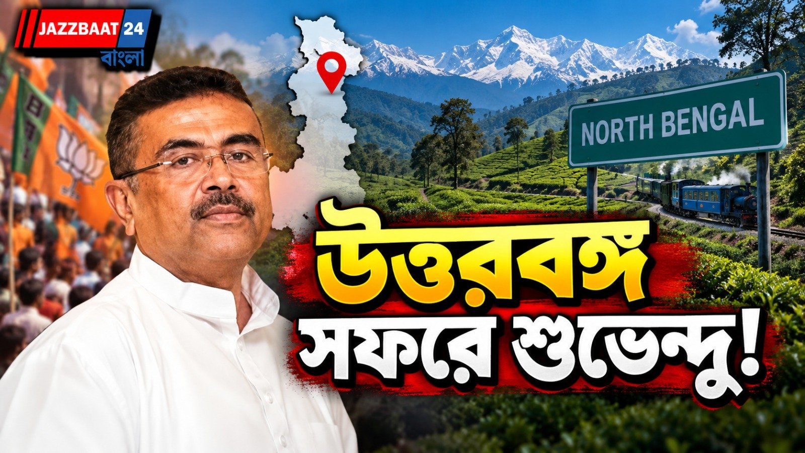 পাহাড়ে প্রথম প্রশাসনিক বৈঠক মুখ্যমন্ত্রীর