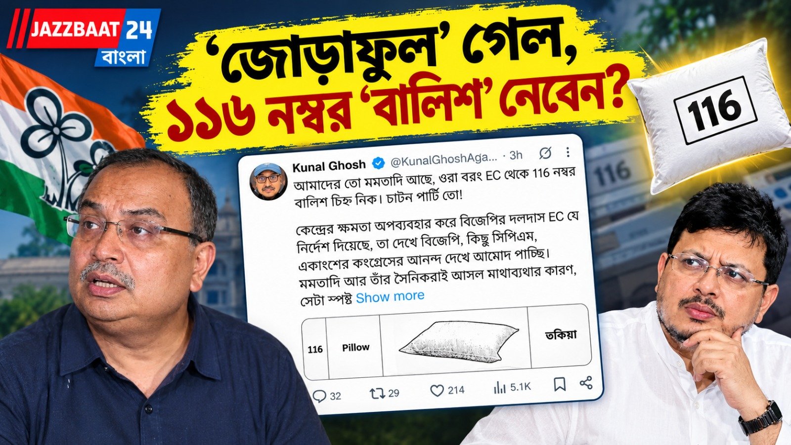 কুণালের কটাক্ষে তুঙ্গে প্রতীক বিতর্ক