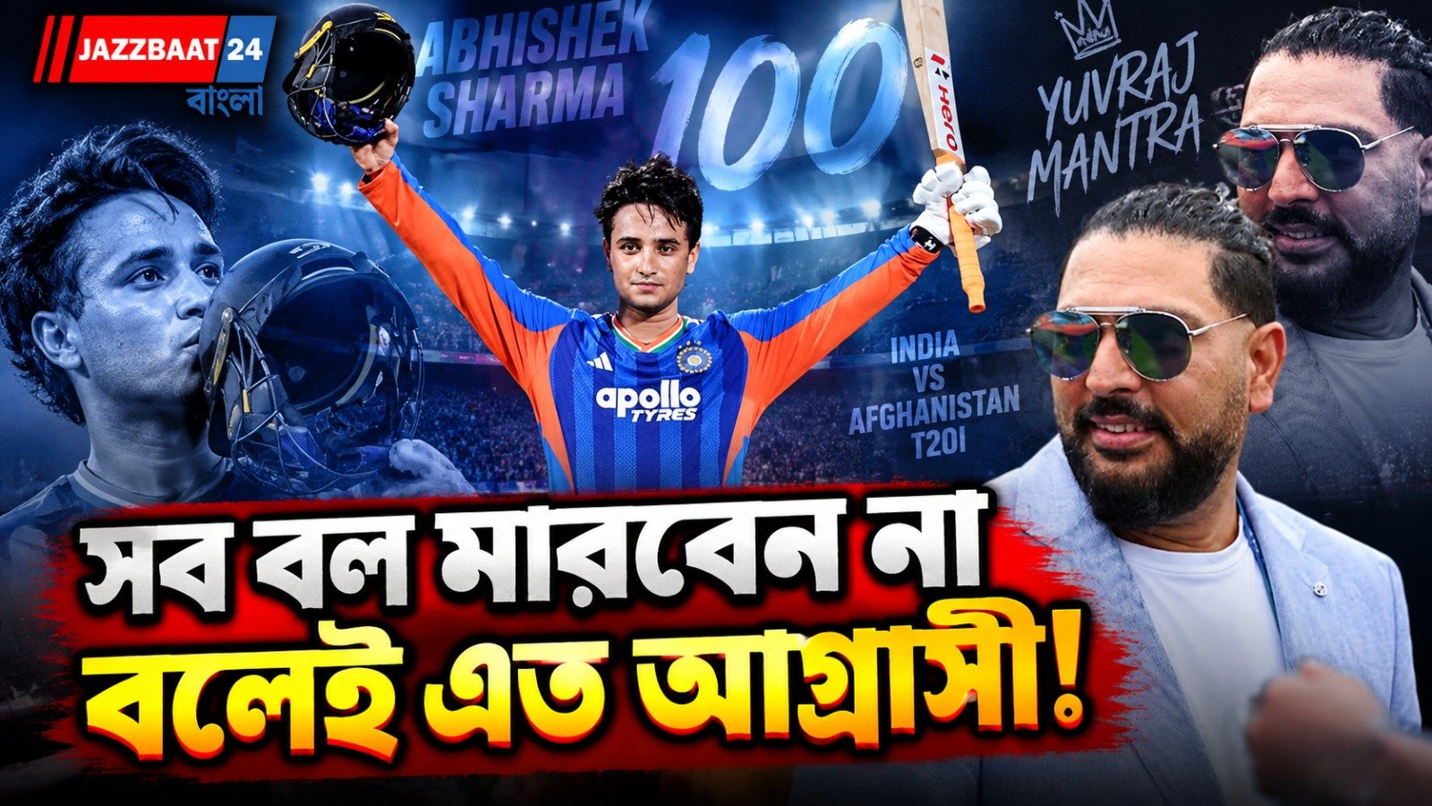 'সব বল মেরো না!' গুরু যুবির মন্ত্রেই আগুন অভিষেকের ব্যাটে