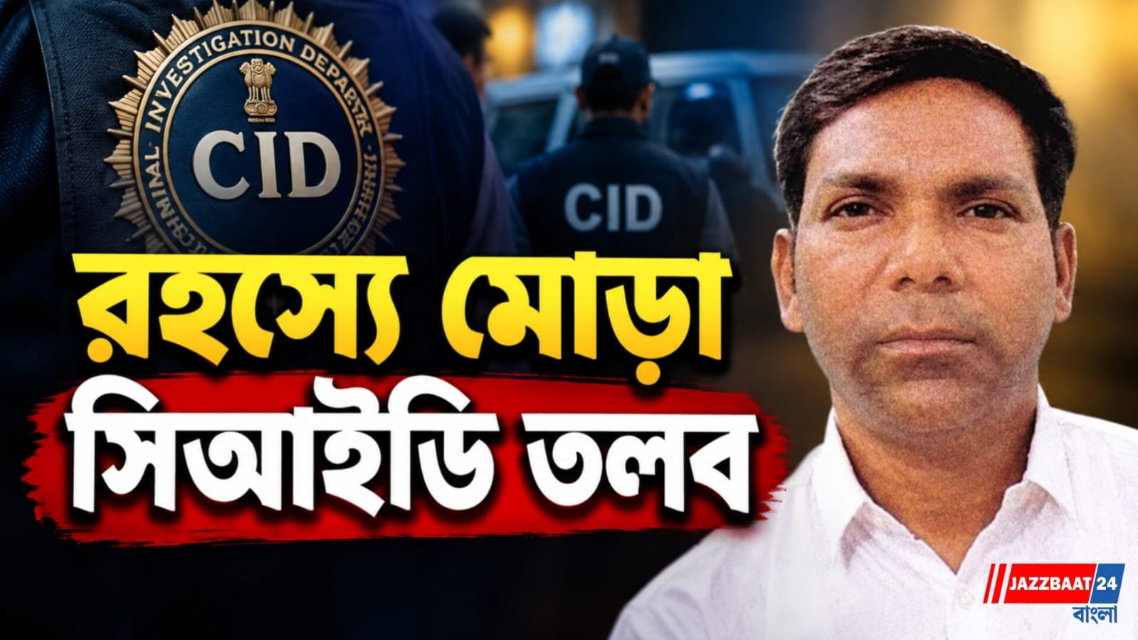 রয়েছে হাজিরার নোটিশ, কিন্তু তা কিন্তু হাতে পাননি পরেশরাম