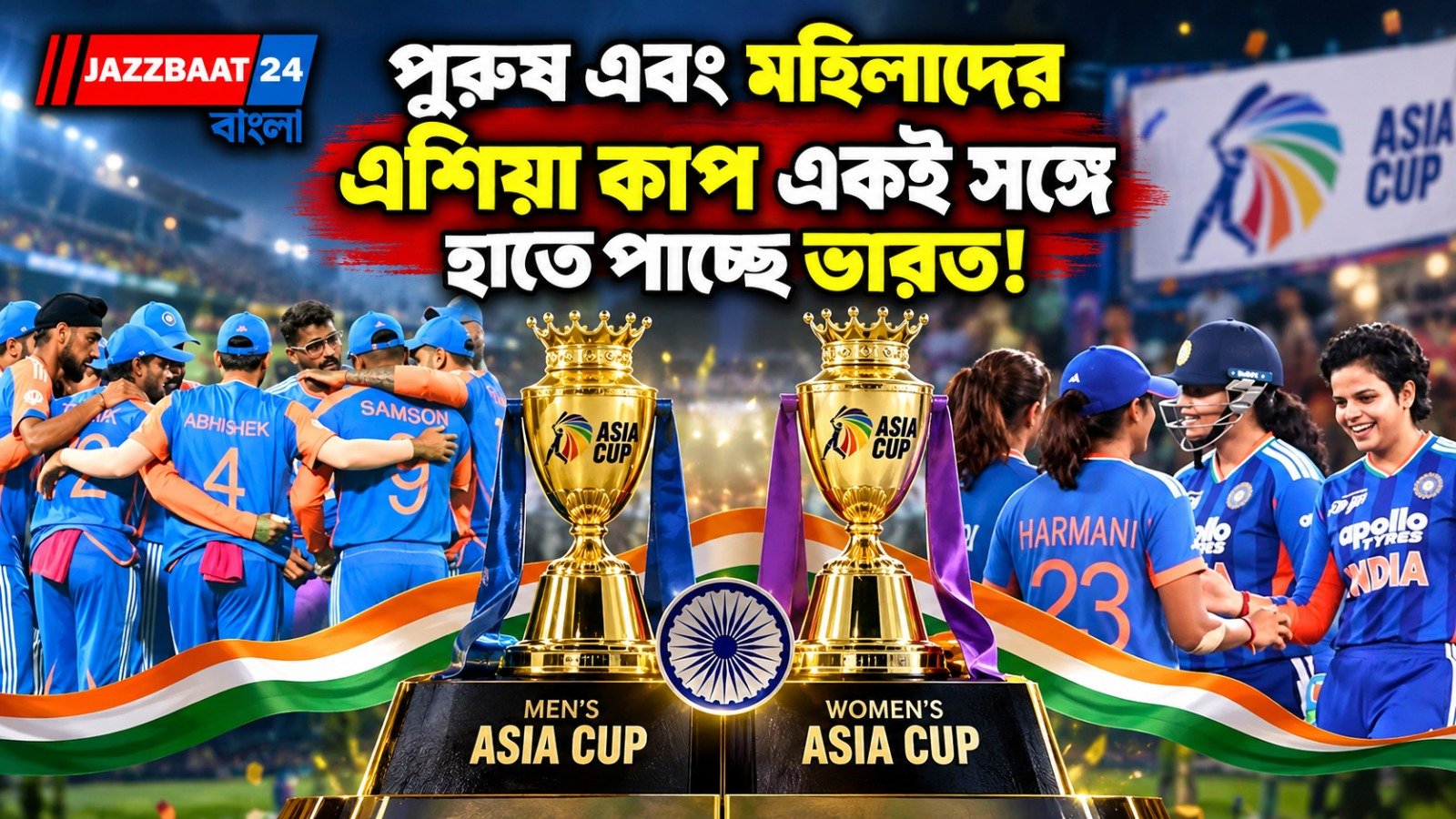রাজি ছিল না এশীয় ক্রিকেট সংস্থা, ট্রফি  নিয়ে বড় আপডেট দিলেন বোর্ড সচিব সাইকিয়া