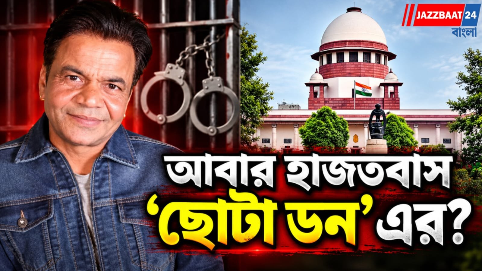 ফের কোর্টের সমন, দেনার দায়ে মাথায় হাত রাজপাল যাদবের