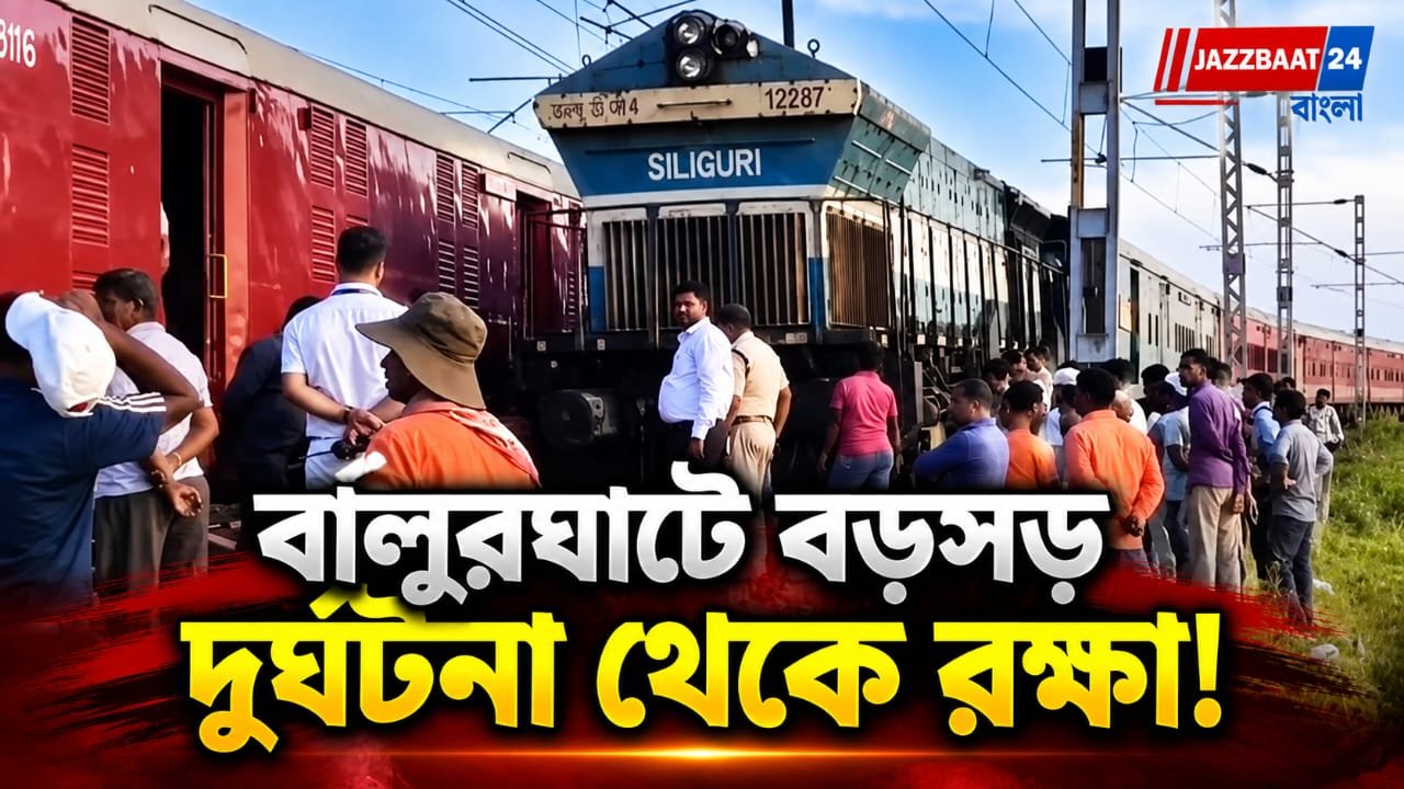 লাইন থেকে ছিটকে গেল ফরাক্কা এক্সপ্রেসের ইঞ্জিন, ব্যাহত ট্রেন পরিষেবা