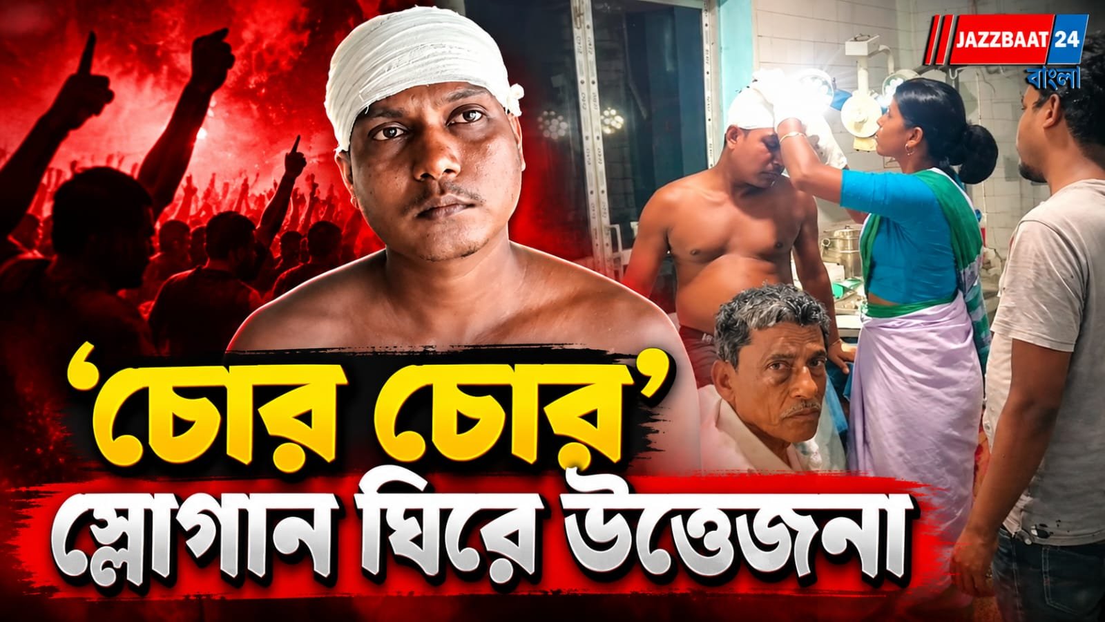 বিডিও অফিসের পথে ‘চোর চোর’ স্লোগান, দুই কর্মাধ্যক্ষ ও চালককে মারধর