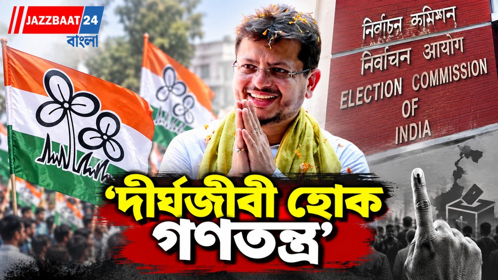 জোড়াফুল ‘ফ্রিজ’ হতেই মধ্যরাতে ঋতব্রতর বার্তা!