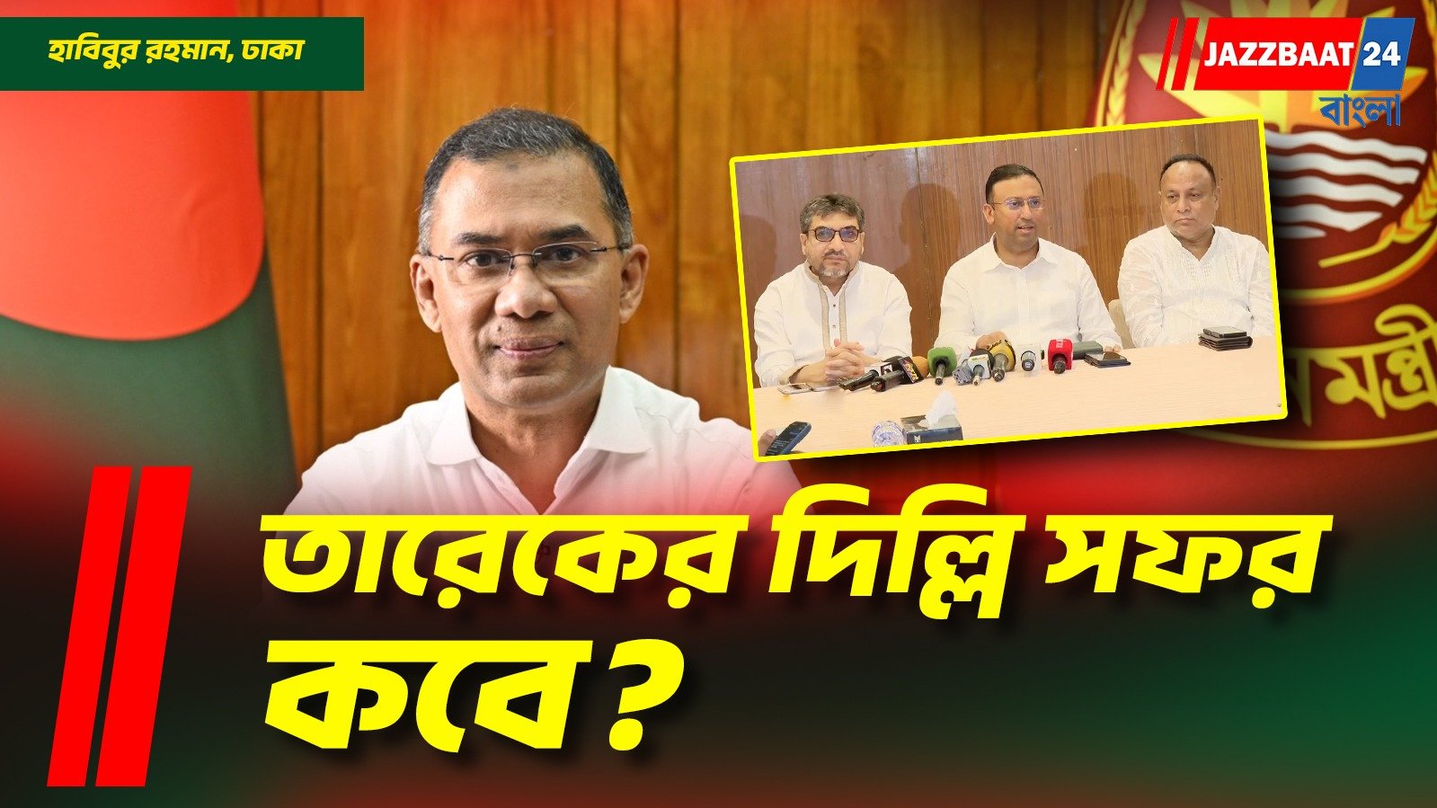 জাতিসংঘ অধিবেশনের আগে বাংলাদেশের প্রধানমন্ত্রী ভারত সফরের সম্ভাবনা নেই