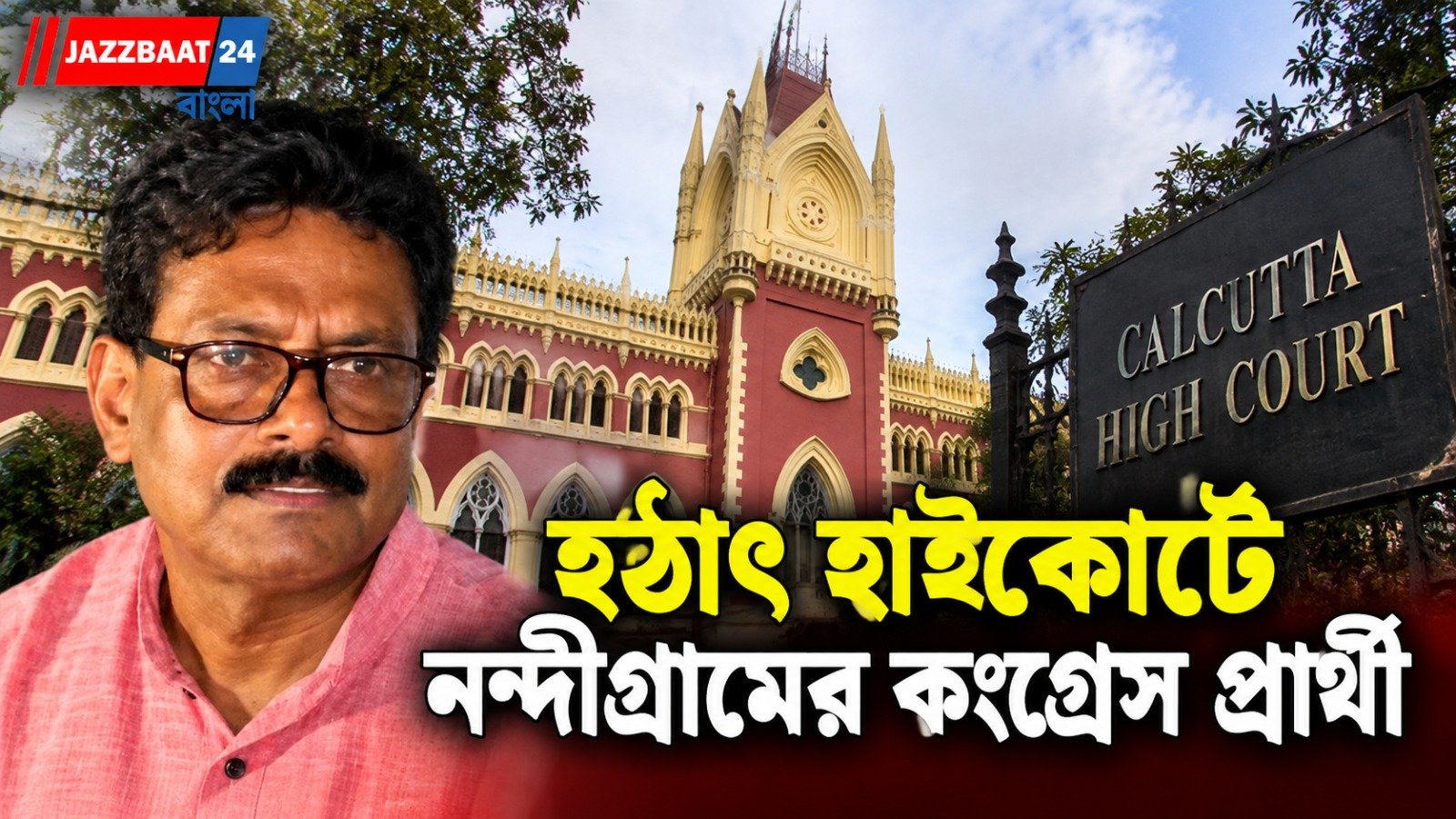 একসঙ্গে আরও ৫ মামলা, রক্ষাকবজ চেয়ে আদালতে হাজির মিলন প্রধান