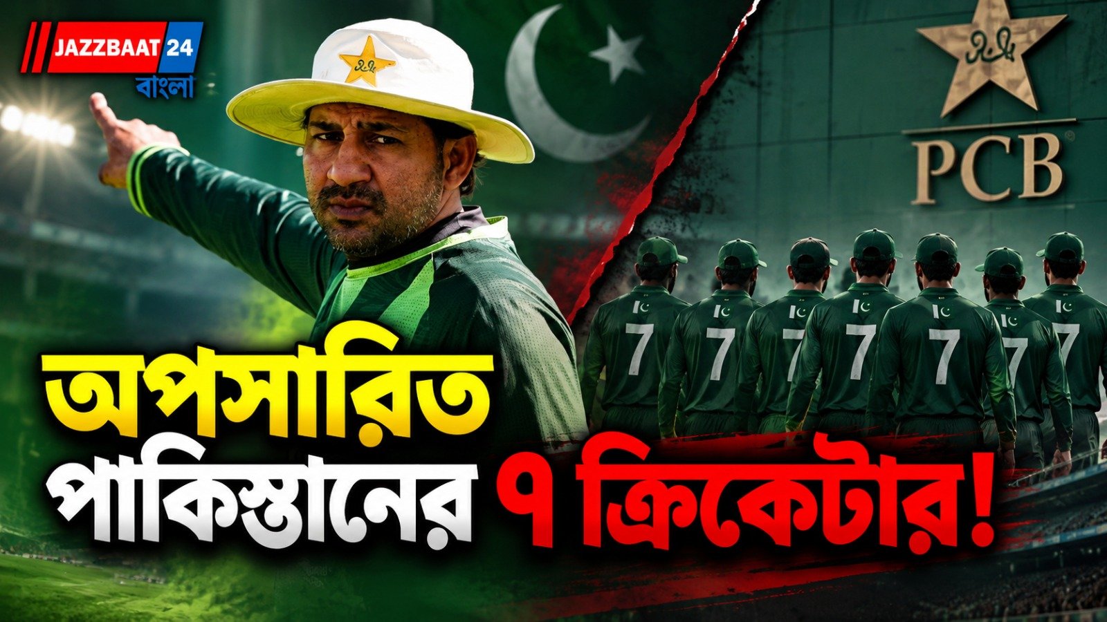 "কী অপরাধ যে, দেশে ফিরছ?" বাবর আজমদের দেখে হাসির রোল বিলেতের বুকে