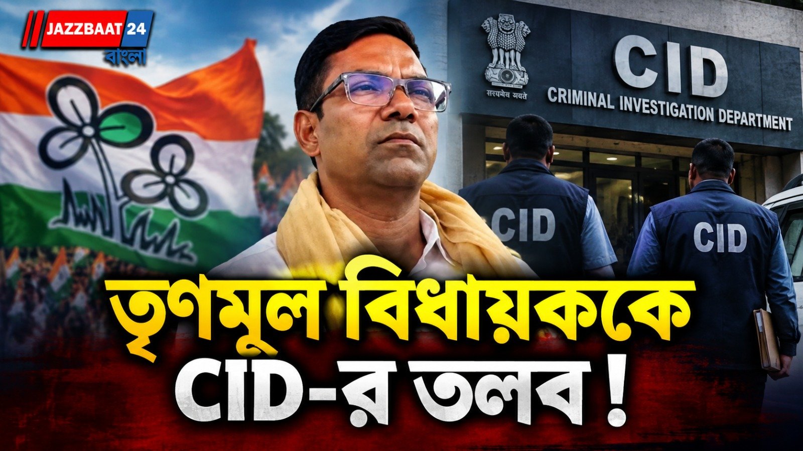 ক্যানিং পশ্চিমের তৃণমূল বিধায়কের বিরুদ্ধে ভুরি ভুরি অভিযোগ