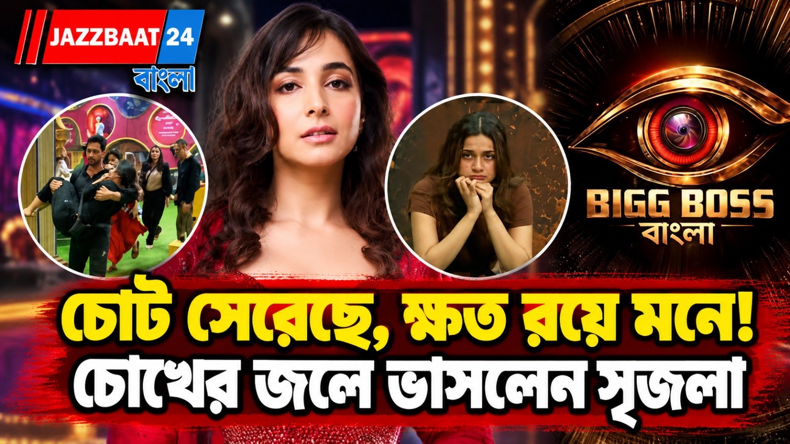 হাসিমুখে ফিরেও থামল না চোখের জল, সৃজলার অজানা লড়াই