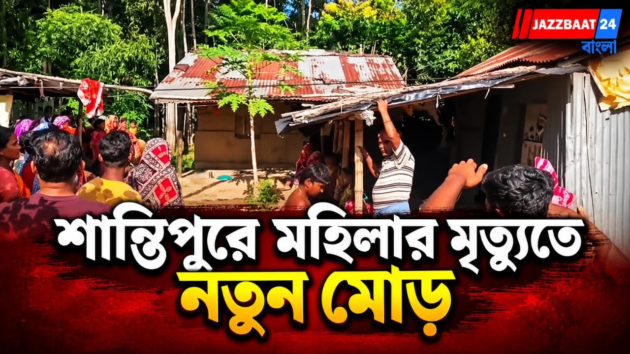 ফুলিয়ায় মহিলার মৃত্যু ঘিরে জটিলতা, ঘটনাস্থলে ফরেনসিক দল