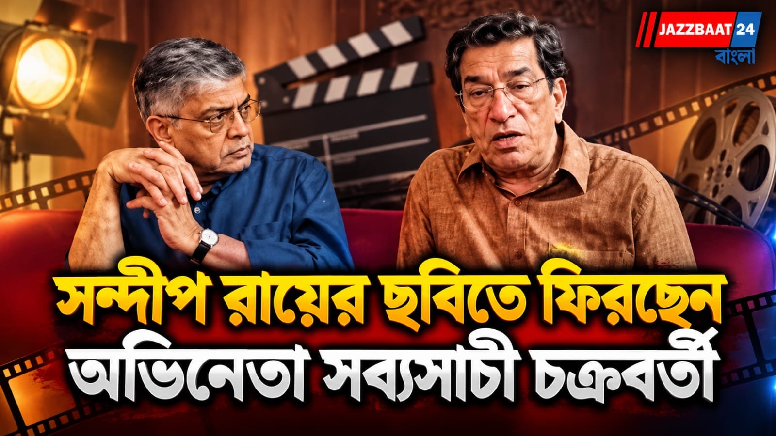 Feluda: সত্যজিতের গল্পে পর্দায় ফের সব্যসাচী