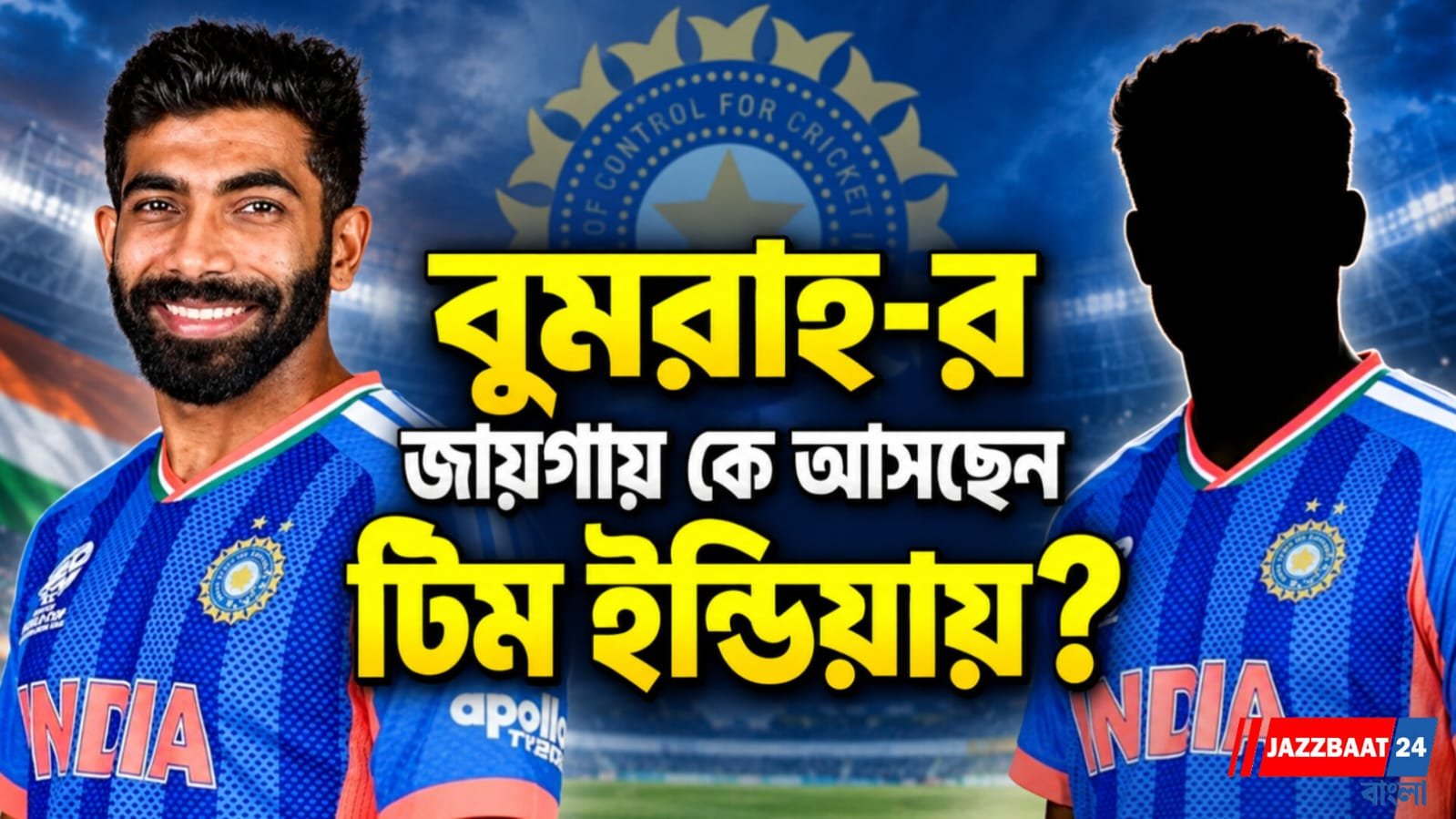 এখনও ফিট নন! বুমরাহ-র বিকল্প হিসেবে এই তরুণ তুর্কিকে আনার সিদ্ধান্ত বোর্ডের