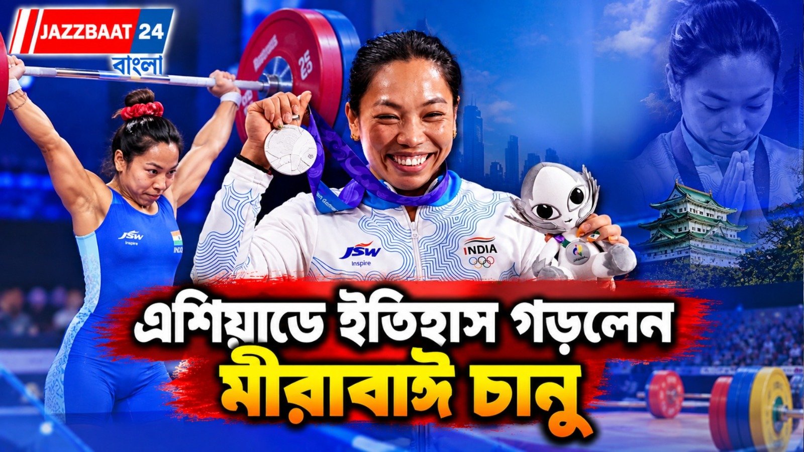 মীরাবাইয়ের রুপো, পদক কবাডিতেও, চতুর্থ দিনে আরও ভরল ভারতের ঝুলি
