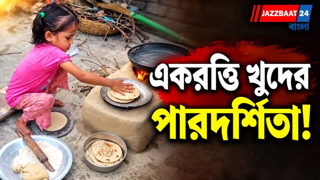 বয়সকে তুড়ি মেরে দক্ষতার প্রদর্শন, ভিডিও দেখে প্রশংসায় পঞ্চমুখ নেটপাড়া