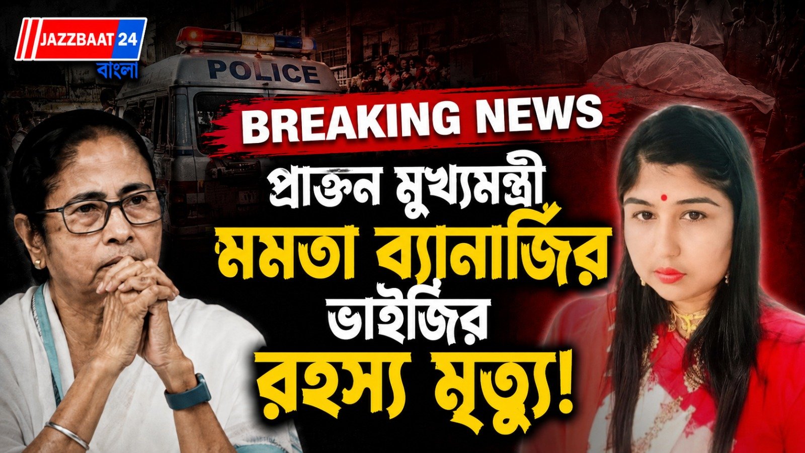 চাকরি হারানো নাকি সাংসারিক টানাপোড়েন, বাপের বাড়ি থেকে ঝুলন্ত দেহ উদ্ধার বৃষ্টির