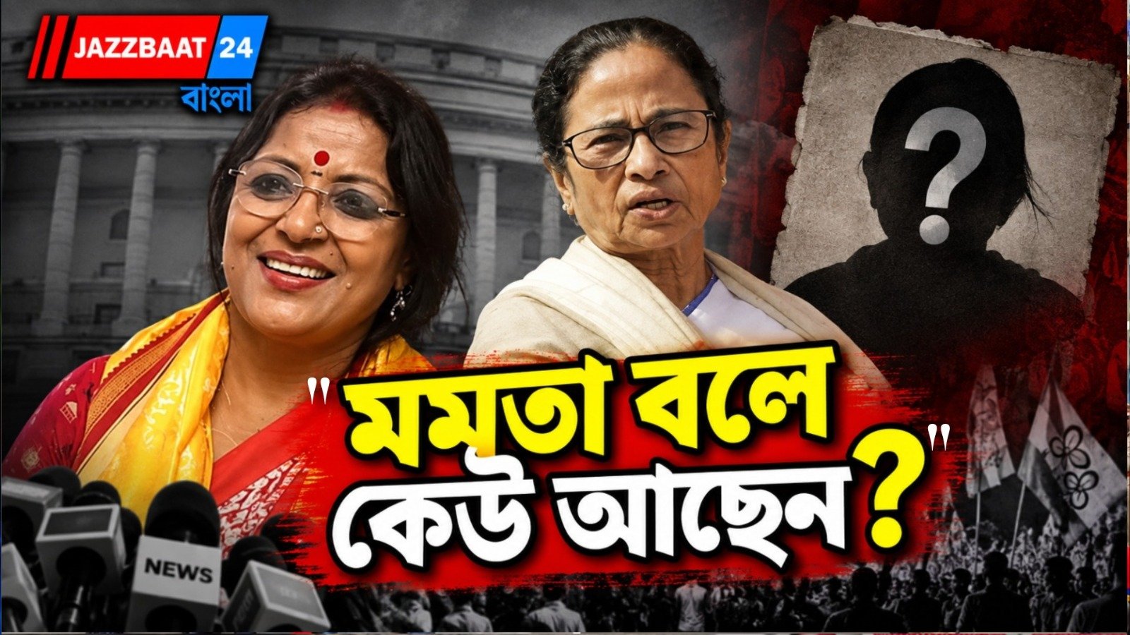পাপিয়া অধিকারীর মন্তব্য ঘিরে নতুন রাজনৈতিক বিতর্ক