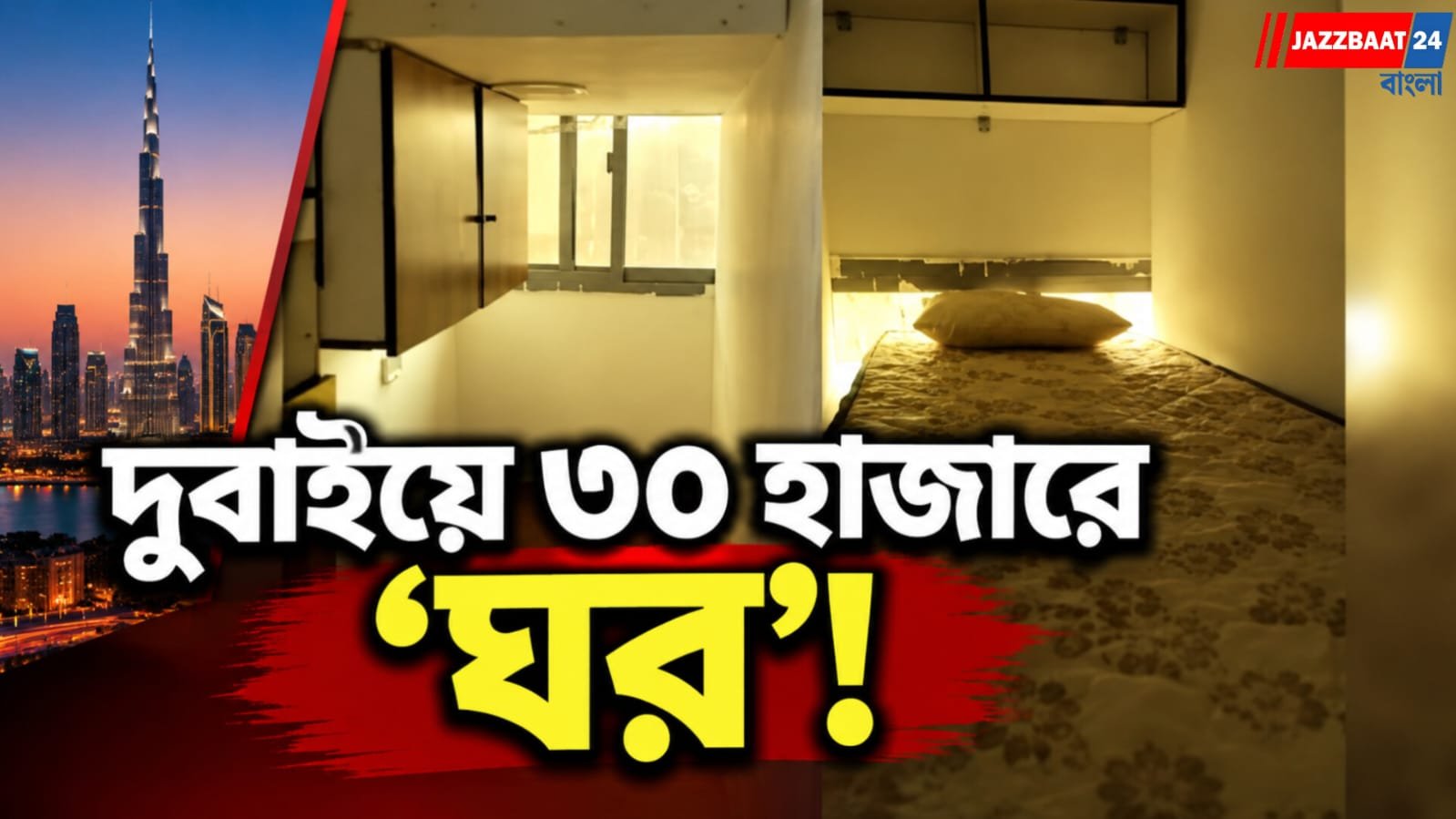 বিছানাটুকুও যেন বিলাসিতা ভাইরাল ভারতীয় তরুণীর ঘর দেখলে চমকে যাবেন