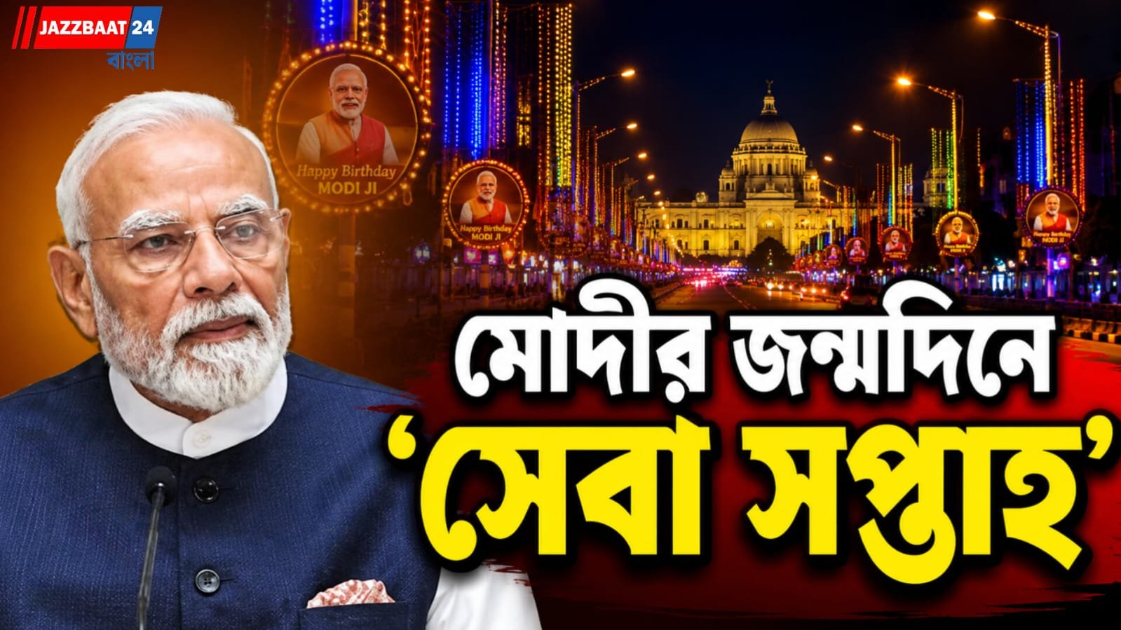 নিউটাউন থেকে চিনার পার্ক, ‘সেবা সপ্তাহ’ , বৈঠকে ডেঙ্গু-যানজটের অভিযোগে সরব বিজেপি