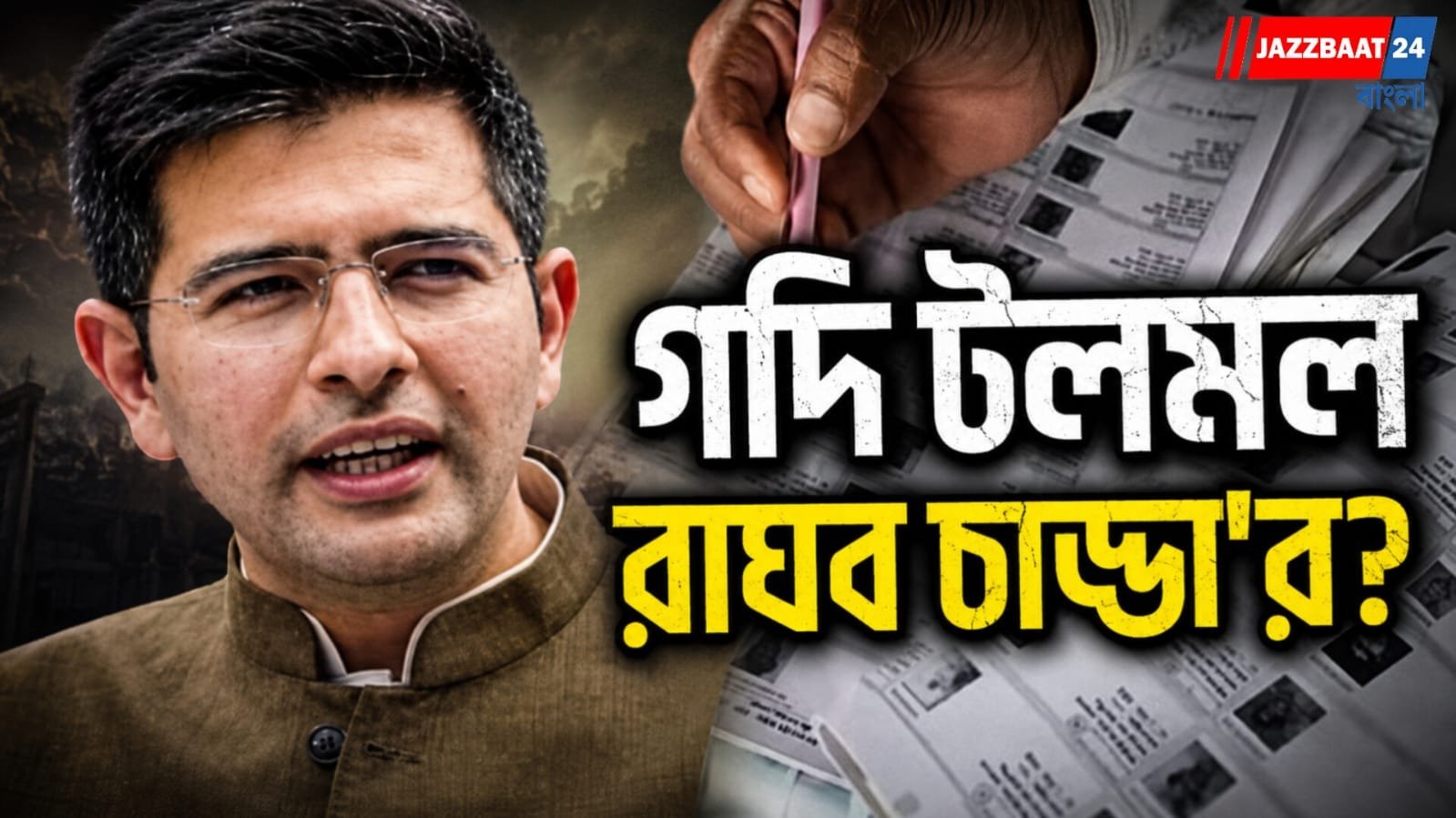 SIR- র তালিকায় নাম বাদ পঞ্জাব-সাংসদের, চাপে বিজেপি শিবির