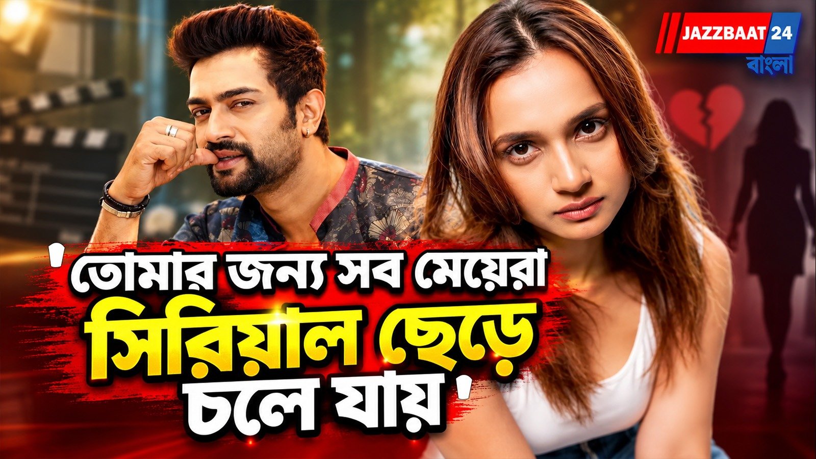 বিতর্ক বিগ বস বাংলা'র ঘরে, জিতু কমল বনাম নন্দিনী