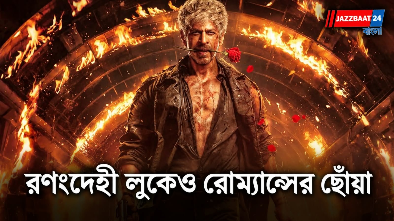 Shah Rukh Khan: ‘খুনি নই, প্রেমিক!’ ‘বাদশা’র স্মৃতি উস্কে শাহরুখের ‘কিং’ পোস্টার