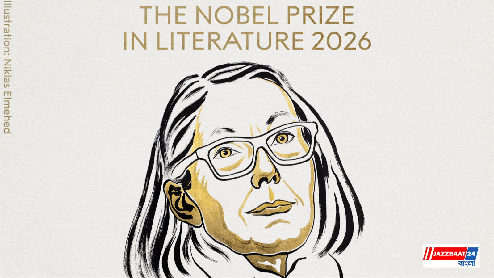 Nobel Prize 2026: কবিতা, গবেষণা না অনুবাদ! কোন পরিচয়ে চেনা যাবে তাঁকে? সাহিত্যে নোবেল পেলেন অ্যান কারসন