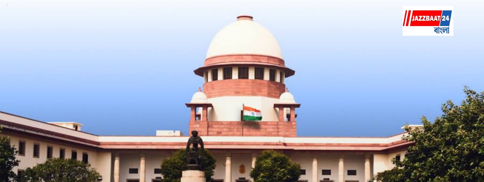 Supreme Court: শীর্ষ আদালতে তিন নতুন মুখ,বাড়ল বিচারপতির সংখ্যা