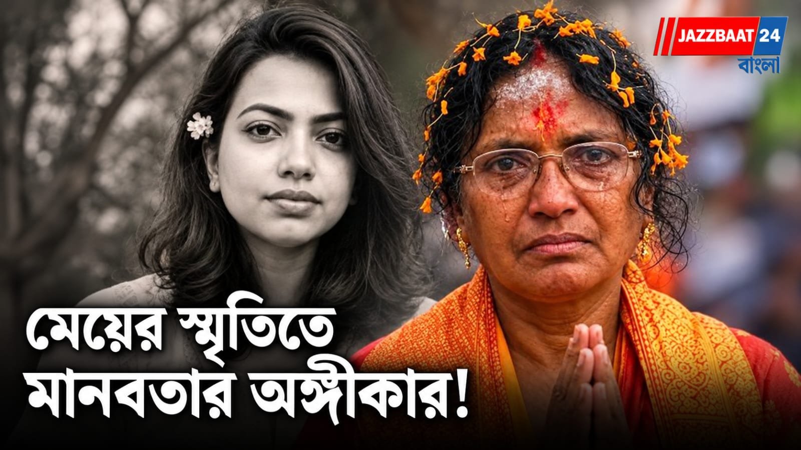 RG Kar: অভয়ার মায়ের বড় ঘোষণা! আরজি করের মঞ্চ থেকে মরণোত্তর দেহদানের অঙ্গীকার, আবেগঘন বার্তা রত্না দেবনাথের