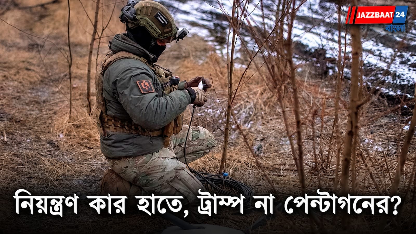 ইউক্রেনের যুদ্ধক্ষেত্রে ইলন মাস্কের ‘স্টারশিল্ড’, এক নির্দেশেই থমকে যেতে পারে ড্রোন!