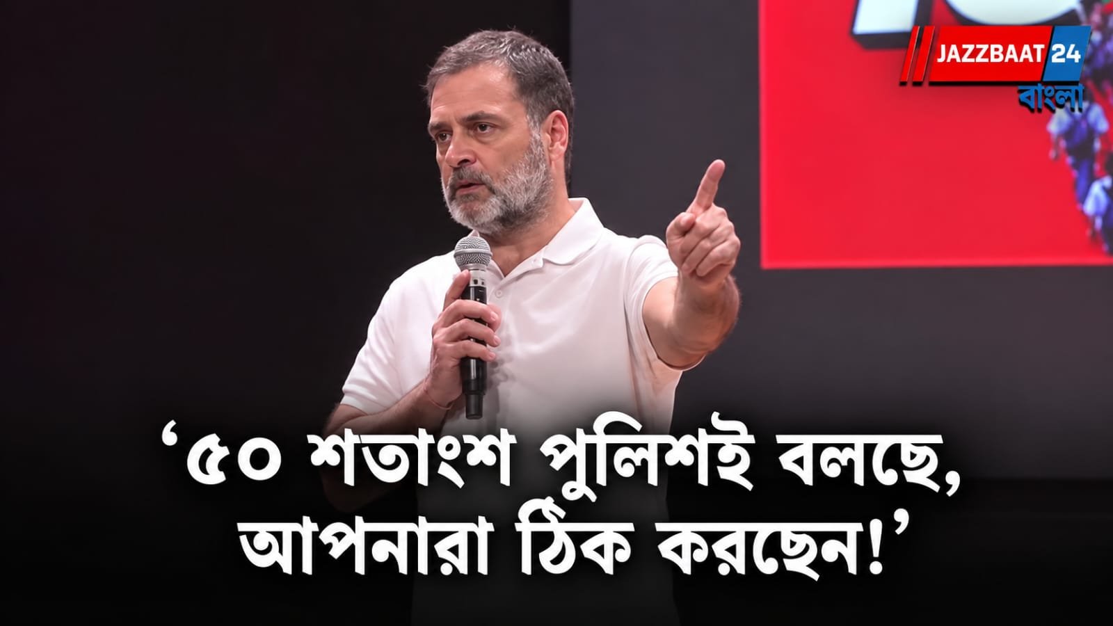 Rahul Gandhi: দিল্লির উত্তেজনার মাঝেই বড় দাবি রাহুলের