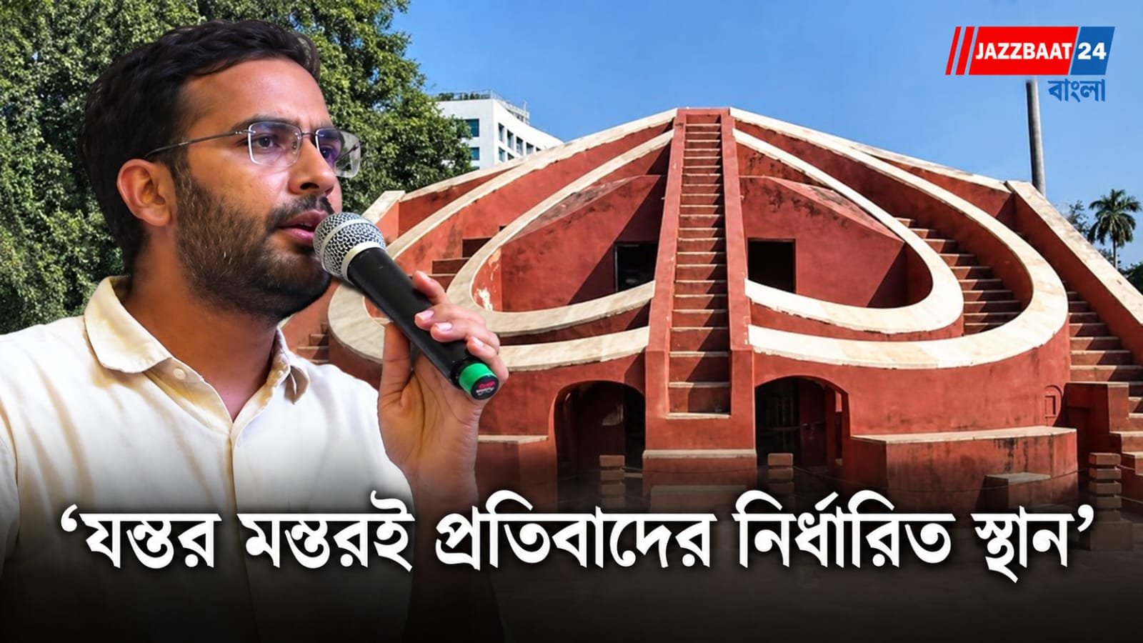 Ashutosh Ranka: সংবিধানের অধিকার তুলে দিল্লি পুলিশকে বার্তা CJP নেতা রাঙ্কার