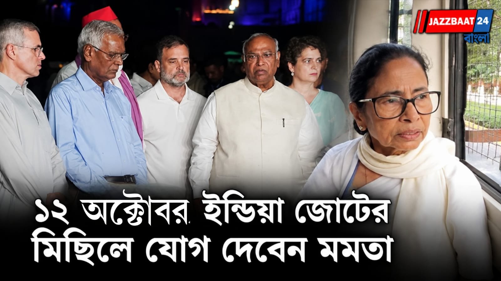 CJP Protest: ‘দু’ঘণ্টা ধরে প্রিজন ভ্যানে ঘোরানো হয়েছে!’ দিল্লি থেকে মমতার বার্তা