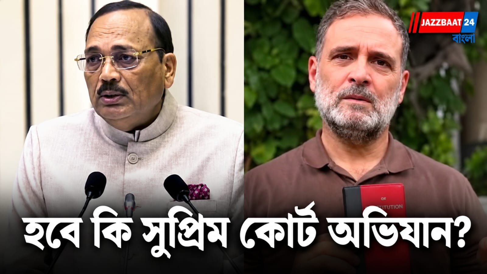 মমতা-রাহুলদের সঙ্গে দেখা করতে ‘না’ প্রধান বিচারপতির! দিলেন ৪ যুক্তি, তবুও কি হবে সুপ্রিম কোর্ট অভিযান?