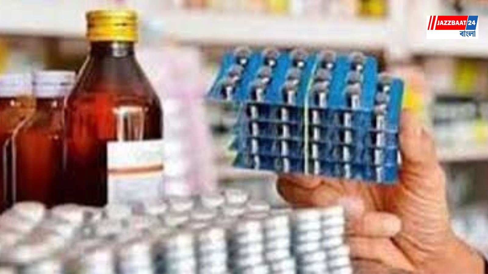 Healthcare: ক্যান্সারের ১১০টি ওষুধের দাম কমছে ৭০% পর্যন্ত, বছরে ২৫০০ কোটি টাকা সাশ্রয়ের পথে রোগীরা