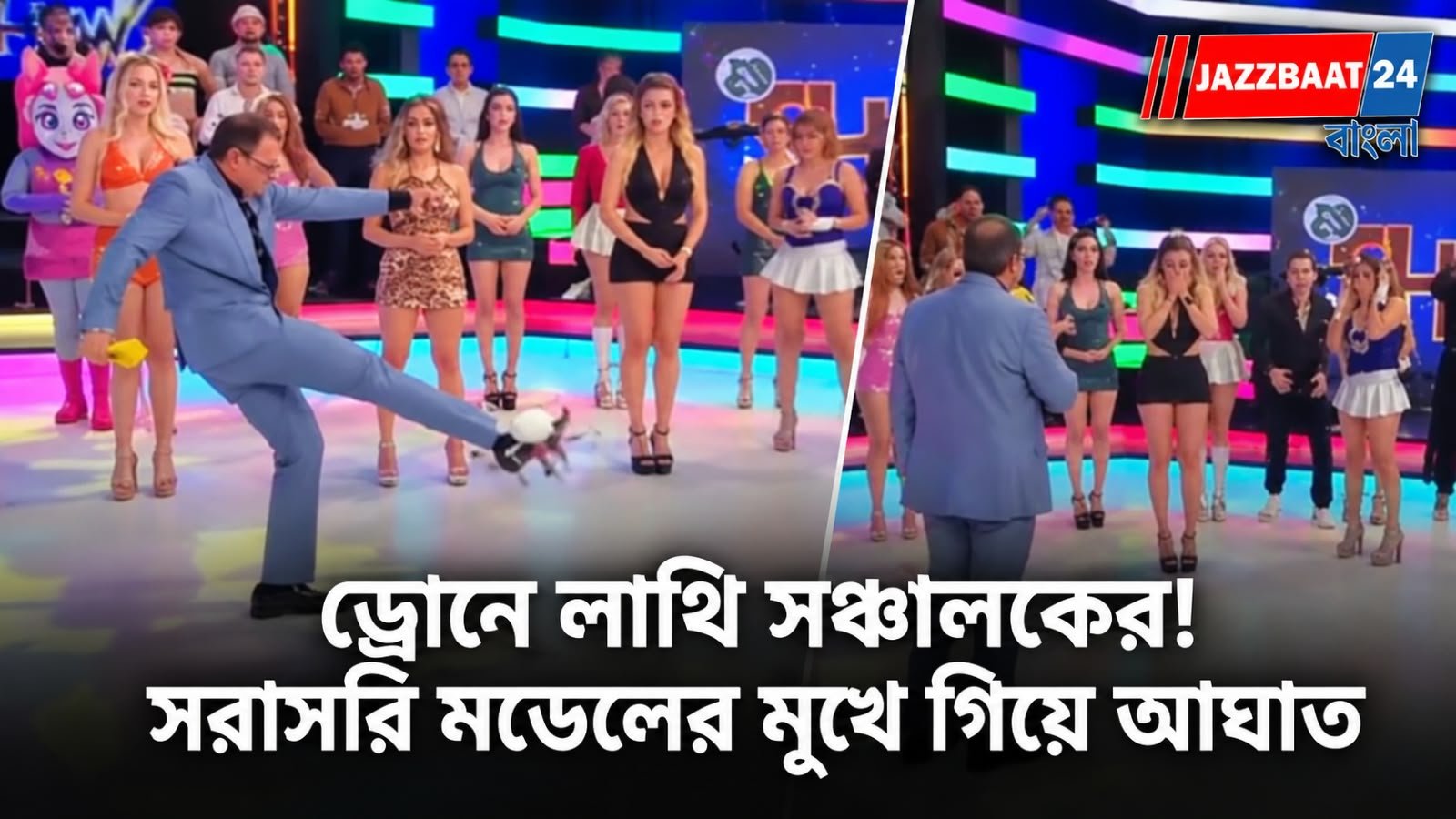 লাইভ টিভি অনুষ্ঠানে সঞ্চালকের ড্রোনে লাথি, উড়ে গিয়ে মডেলের মুখে আঘাত! ভাইরাল ভিডিয়ো