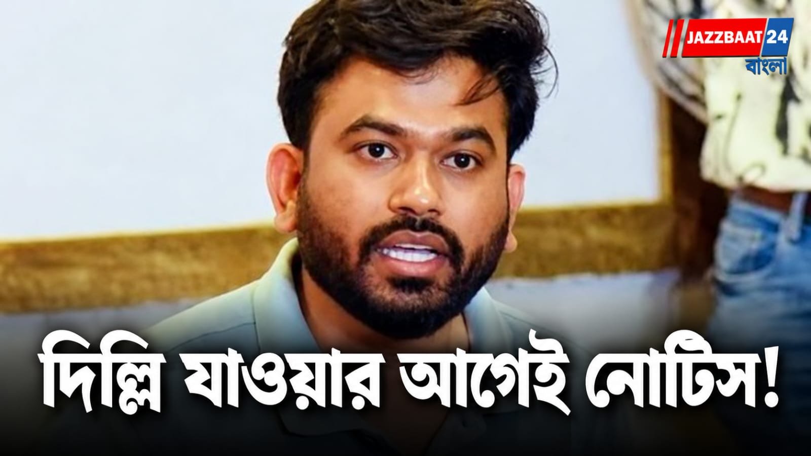 CJP: ১০ অক্টোবর দিল্লি আন্দোলনের আগে পুলিশের নোটিস! CJP নেতা দীপকের বিস্ফোরক অভিযোগ